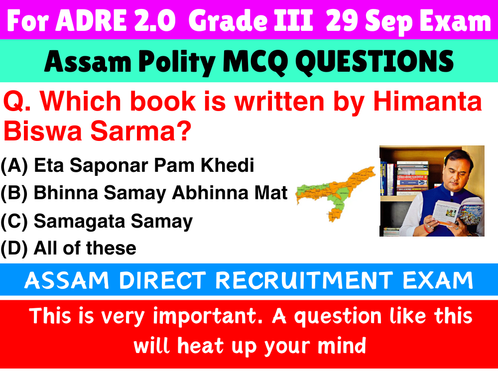 Assam Polity MCQ Questions